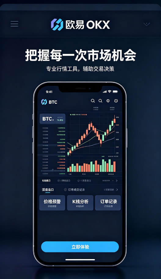 欧交易所平台app交易体验展示